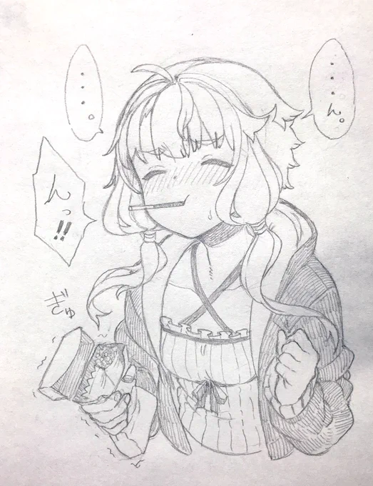 「ん!!!!!!!」 