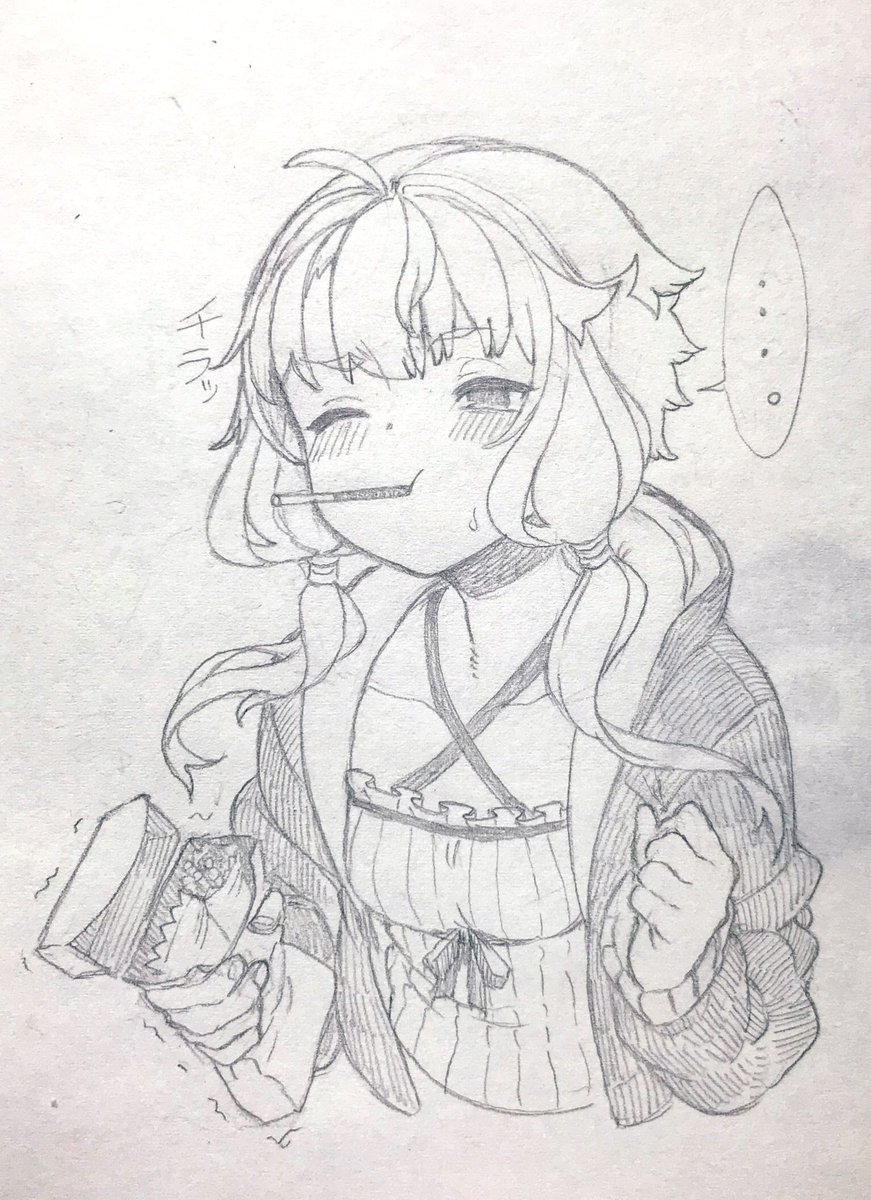 「ん!!!!!!!」 