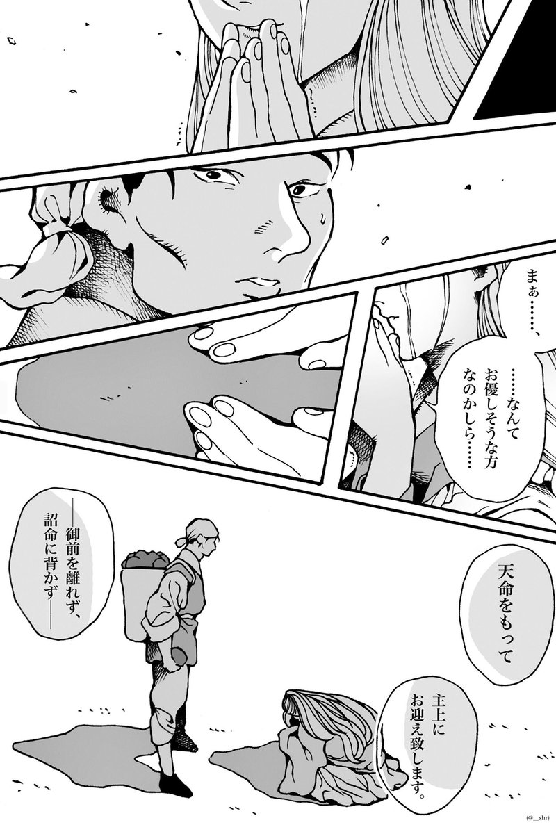 廉主従の誓約
(※捏造注意) 