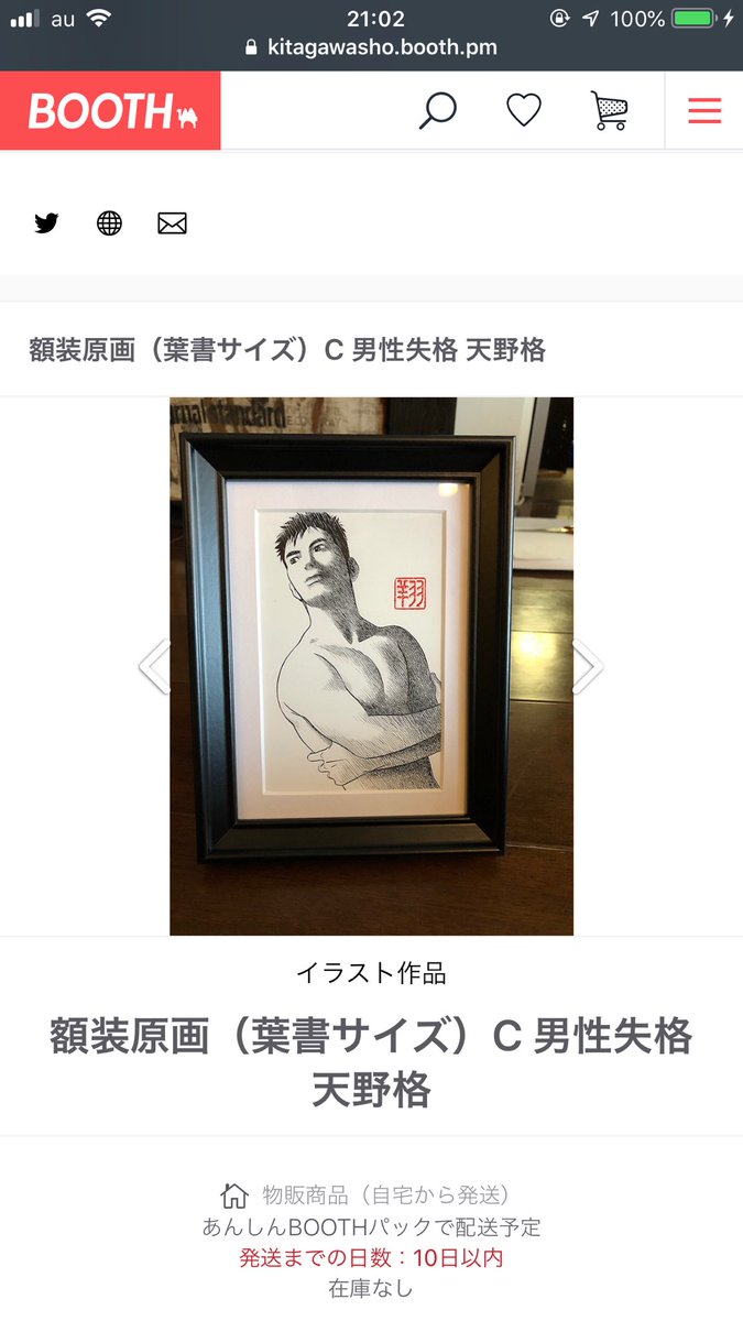 きたがわ翔 きたがわ翔