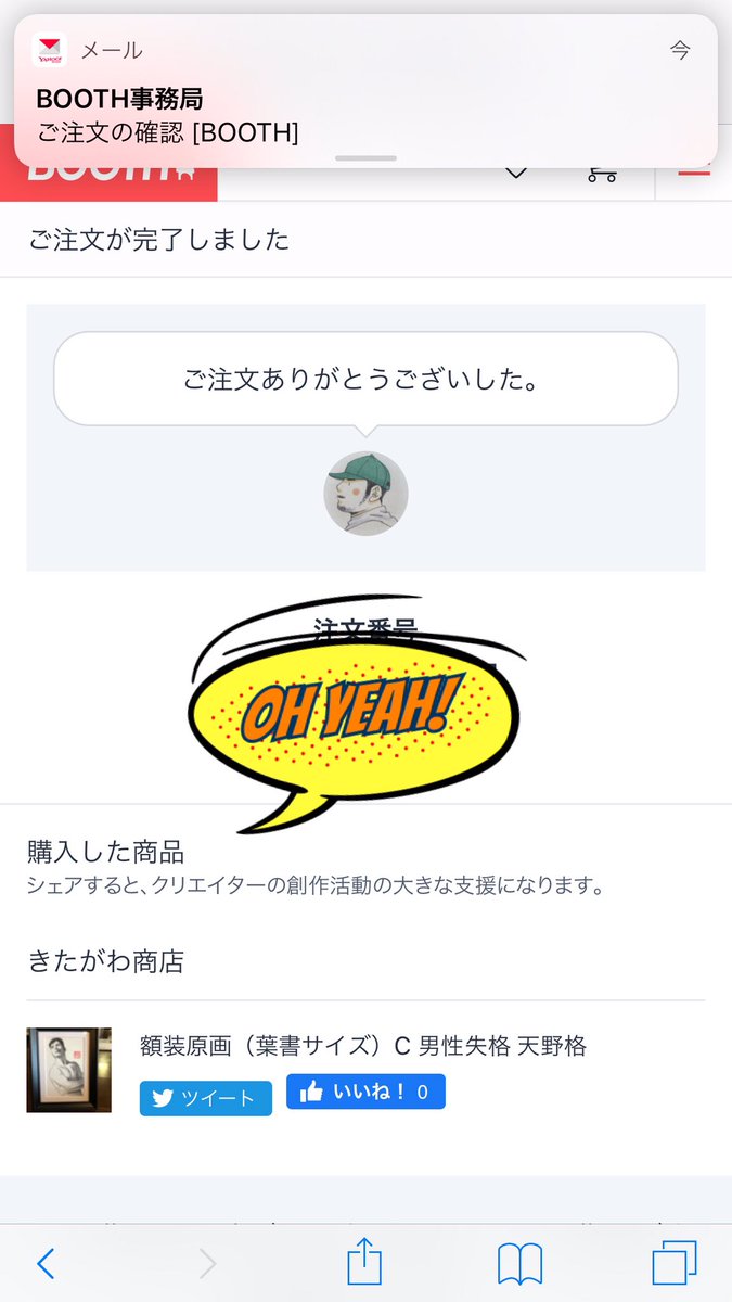 きたがわ翔 きたがわ翔
