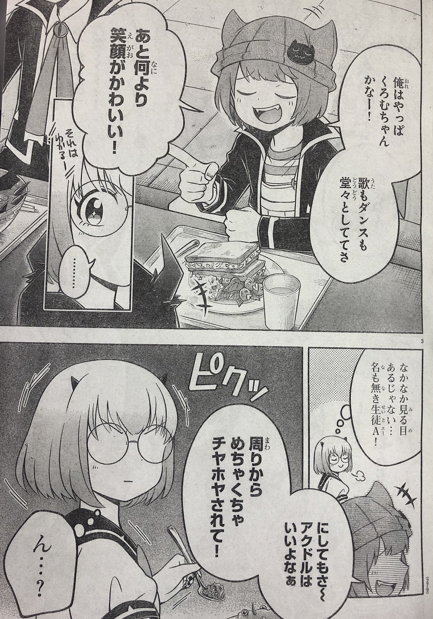 我々だ 魔主役 シャオロン缶バッジ 魔界の主役は我々だ まとめ 我々だ 魔主役 シャオロン缶バッジ 魔界の主役は我々だ まとめ
