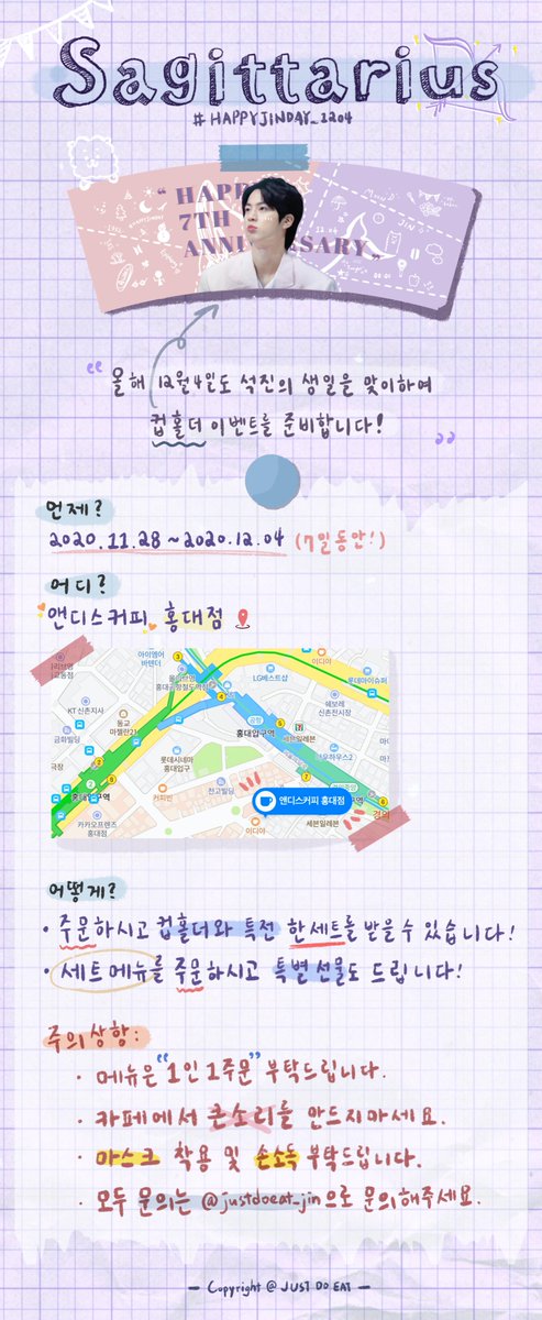 justdoeat_jin's tweet photo. ✨HAPPY JIN DAY🌙

올해 석진이의 생일을 축하하기 위해
컵홀더 이벤트를 준비했습니다~
많은 관심부탁드립니다 :D

📍앤디스커피 홍대점 ( @andyscoffee2 )
📆2020.11.28 - 2020.12.4

💫RT 해주신분들중에 추첨을 통해 한분께 생일 특전을 보내드립니다!

#BTS⁠ ⁠ #JIN #김석진 #HAPPYJINDAY_1204 https://t.co/5tkz2fElhE