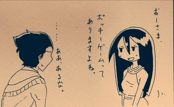 ファラオとシャー子とポッキーゲーム。
#へんたつ
#ポッキーの日 