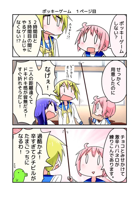 以前描いたポッキーゲーム漫画を貼り貼り(*'ω`*)
ゆゆ式です∩^ω^∩
 #ポッキーの日 