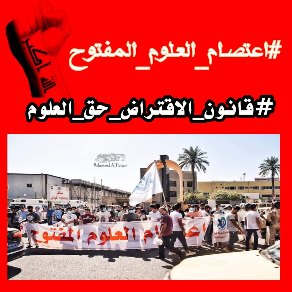 ali_manaam's tweet photo. #قانون_الاقتراض_حق_العلوم https://t.co/BgCDXKoQk3