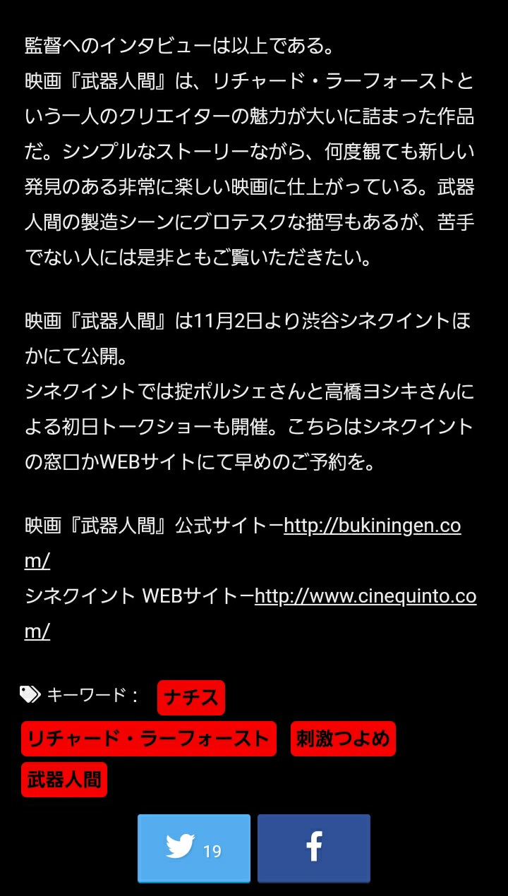 コンプリート 武器人間 公式 武器人間 公式 乗っ取り コンプリート 武器人間 公式 武器人間 公式 乗っ取り