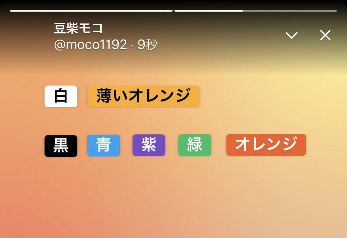豆柴モコ 背景を白とオレンジにした時だけ 文字色が黒になる仕様のよう フリート 豆柴モコ 背景を白とオレンジにした時だけ 文字色が黒になる仕様のよう フリート