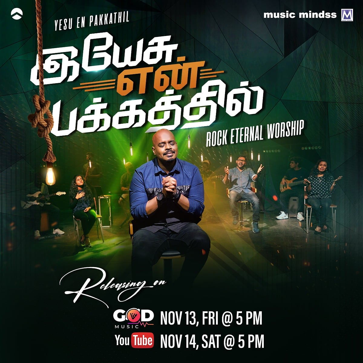 the_rocketernal's tweet photo. *இயேசு என் பக்கத்தில்*
Latest version of Yesu En Pakkathil from the house of Rock Eternal Worship is coming your way really soon.
Subscribe to the channel link to stay updated⬇️
https://t.co/EiIeXVhXGj
•
•
#RockEternalWorship #Reenukumar #Recians #RE https://t.co/tPZ4JRpMxI
