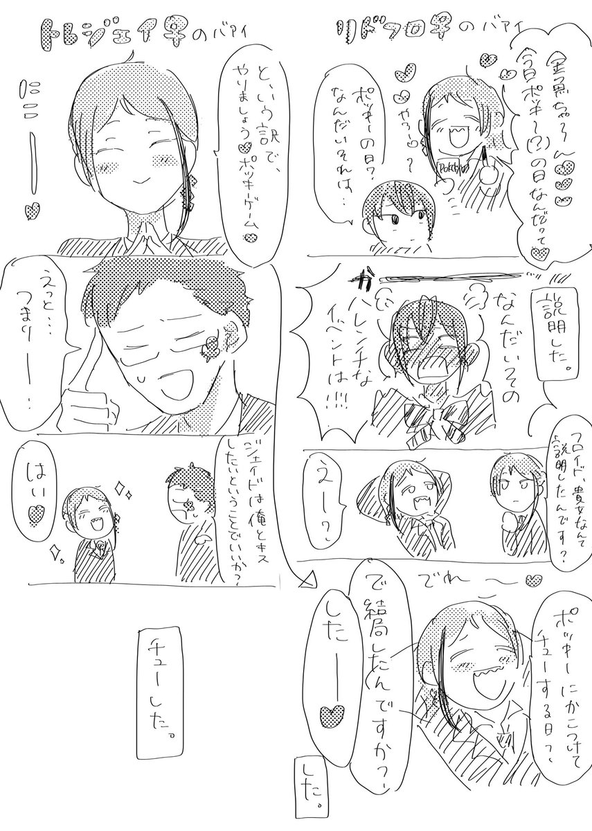 トレジェイ♀の場合 