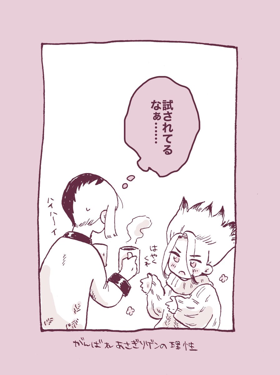 【ゲン千】

1ミリもポッキーの日にかすらない漫画

(既出ネタだったらスイマセン…?) 