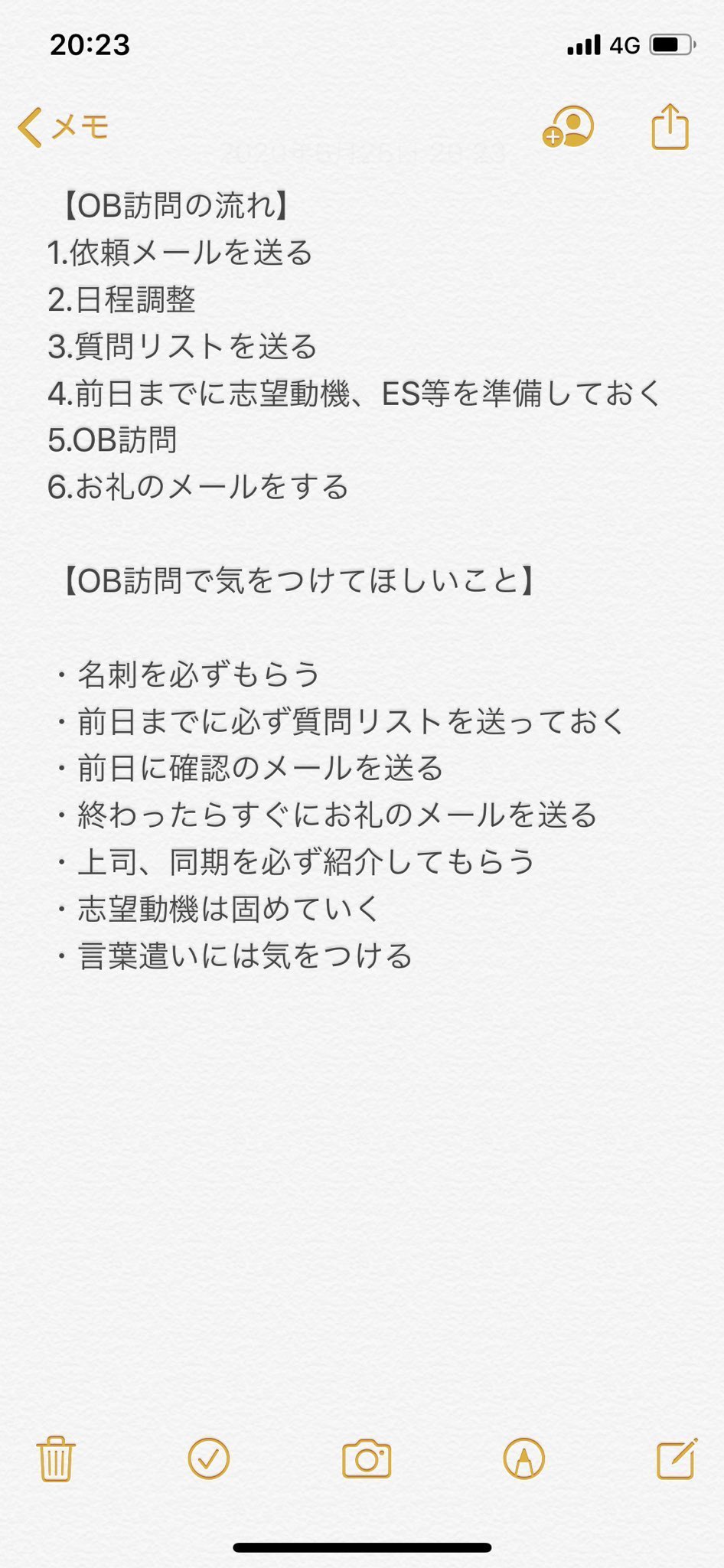 Fラン卒サラリーマン Ob訪問基礎まとめ Ob訪問についてまとめました そろそろob訪問はしたいところです 冬インターンが本格化するのでob訪問もエンジンかけよう Ob訪問のアポイントから終わるまでの流れ Ob訪問で気をつけてほしいこと を