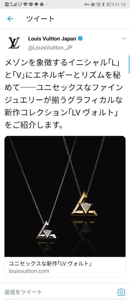 ルイ ヴィトンの L と V をかたどった素敵なジュエリーが日本人にはオカルトパワーを秘めてるように見えてしまうと話題に Togetter ルイ ヴィトンの L と V をかたどった素敵なジュエリーが日本人にはオカルトパワーを秘めてるように見えてしまうと話題に Togetter