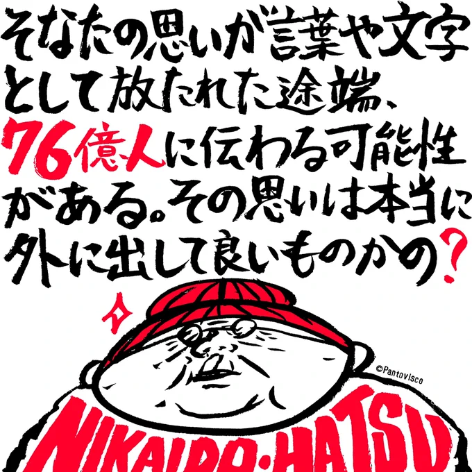 76億人 