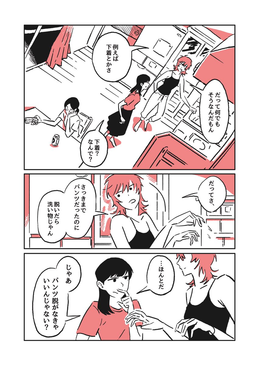 【漫画描いた】
「三拍子の娘」19話『鳩の砂糖入れ』が公開されました!
4話の鳩、再び?
ebookjapanアプリから読んでやって下さい???https://t.co/gMBmEcGMlt