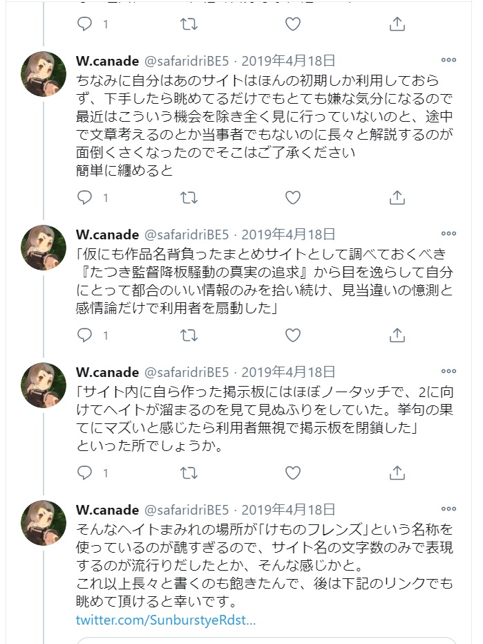 コイン 私に絡んできたときもこちらの問いには答えない不毛な会話ばかりで 彼については屁を浴びせて逃げるだけのスカンク的言論と位置付けています 議論が出来ないのはゴー宣信者あるあるですが 他の信者とはまた一線を画すタイプだと感じてい