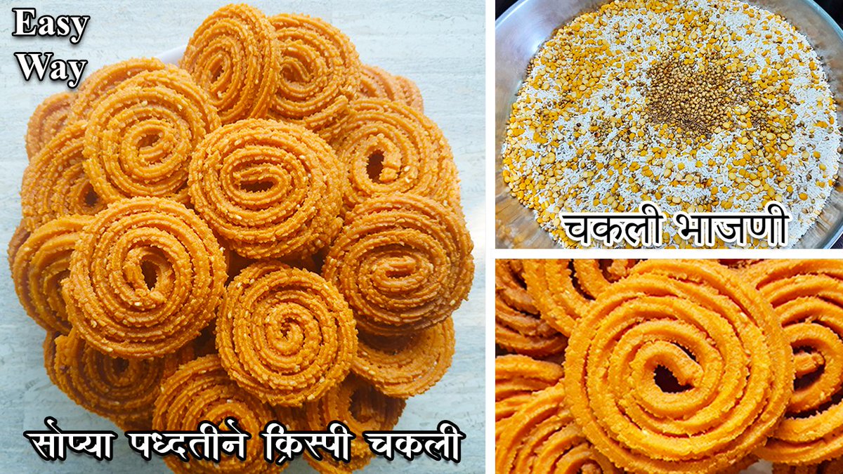 supriyasmenu's tweet photo. Diwali Special : Chakli Recipe ( क्रिस्पि चकली रेसीपी )
https://t.co/ddxX07SVvD
let's make it one step healthier Super crunchy and super delicious
Do like comment share and subcribe😍
#chakli #चकली #chaklirecipe #diwalispecialchakli #diwalifaral #diwalispecial #diwalispecialfaral https://t.co/VgMozjgLcw