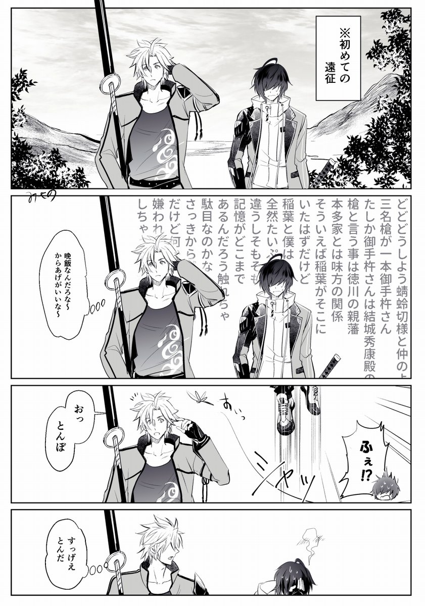 えのげ 嫌われる理由