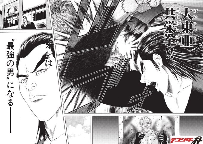テコンダー朴 広報アカウント 6巻5月25日発売予定 Taekwondo5000 さんの漫画 61作目 ツイコミ 仮