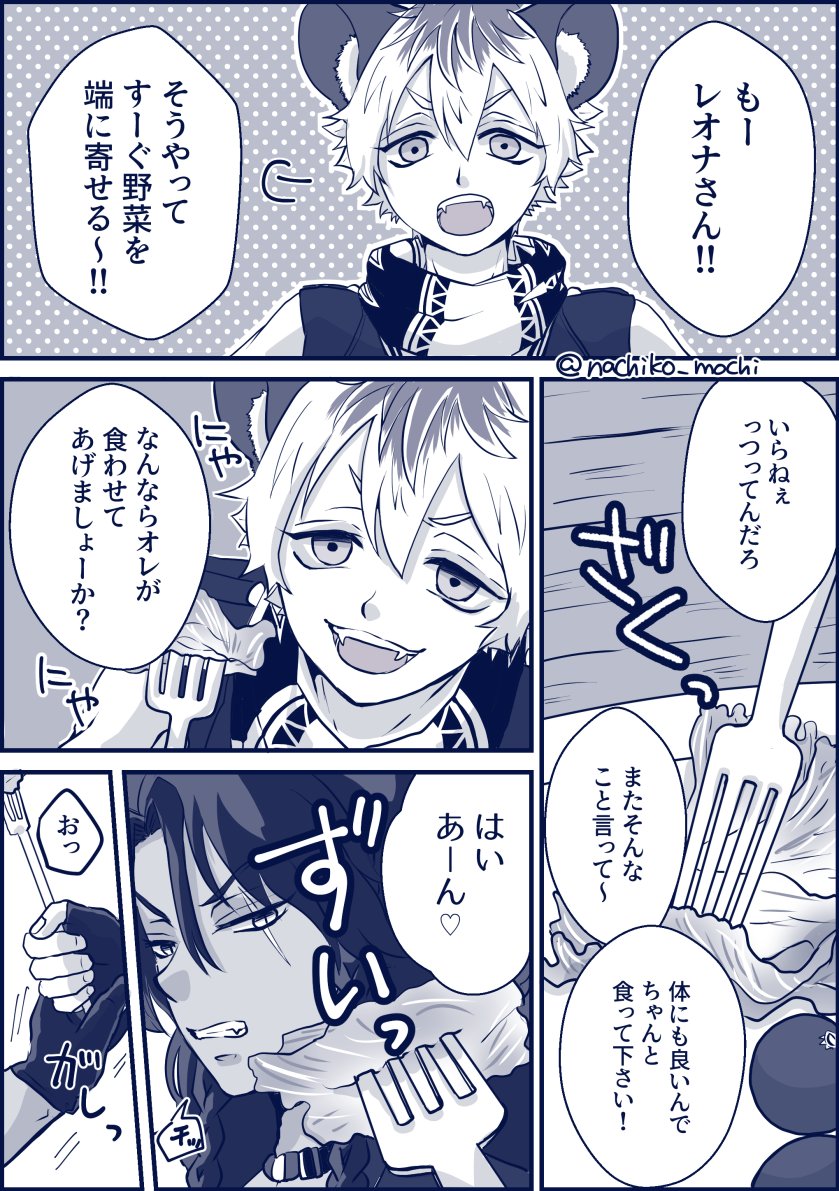 #レラキス週間
素敵な企画をありがとうございます!!
タンポポはキク科、レタスもキク科なレオラギ 