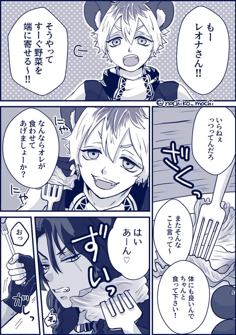 #レラキス週間
素敵な企画をありがとうございます!!
タンポポはキク科、レタスもキク科なレオラギ 