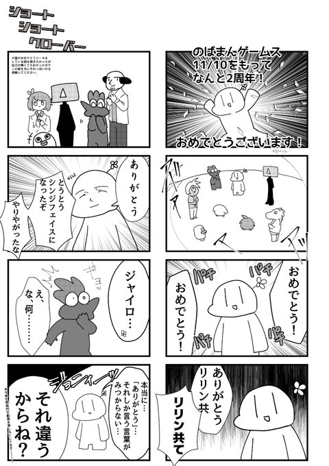 のばまんゲームス2周年おめでとう を含むマンガ一覧 リツイート順 ツイコミ 仮 のばまんゲームス2周年おめでとう を含むマンガ一覧 リツイート順 ツイコミ 仮