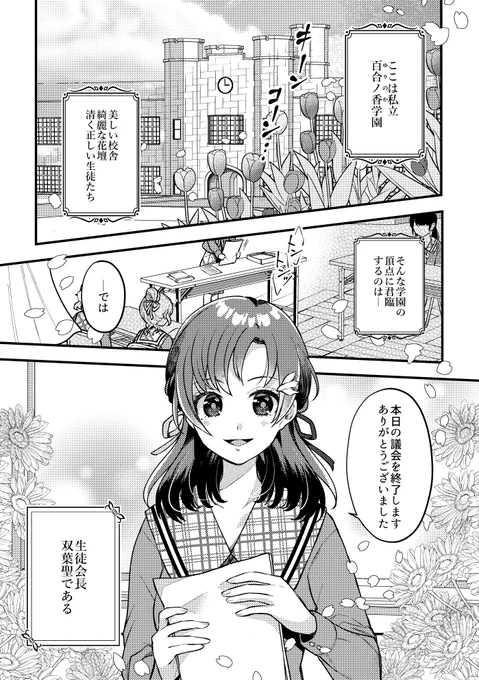 【ドSとドNな双子姉妹①】(1/3) 