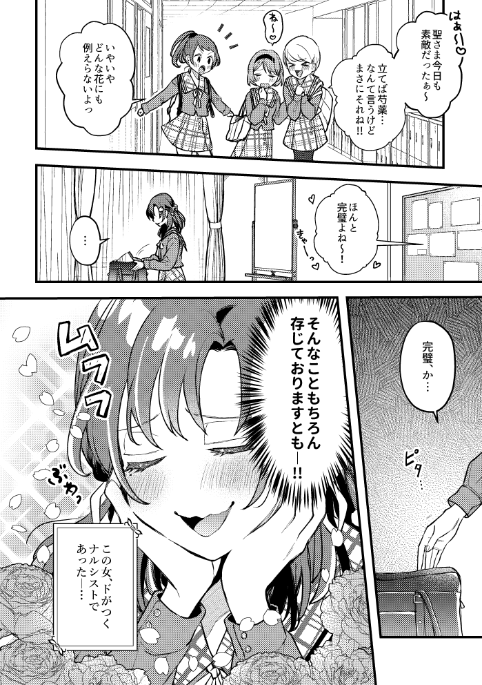 【ドSとドNな双子姉妹①】(1/3) 