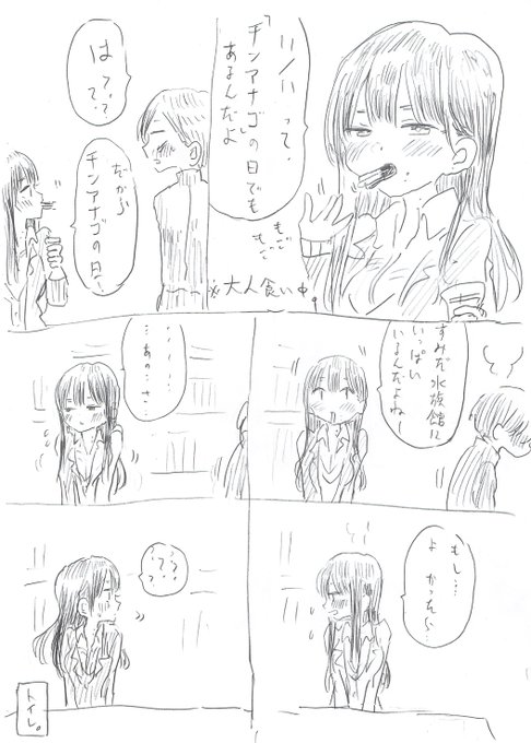 チンアナゴの日 を含むマンガ一覧 ツイコミ 仮 チンアナゴの日 を含むマンガ一覧 ツイコミ 仮