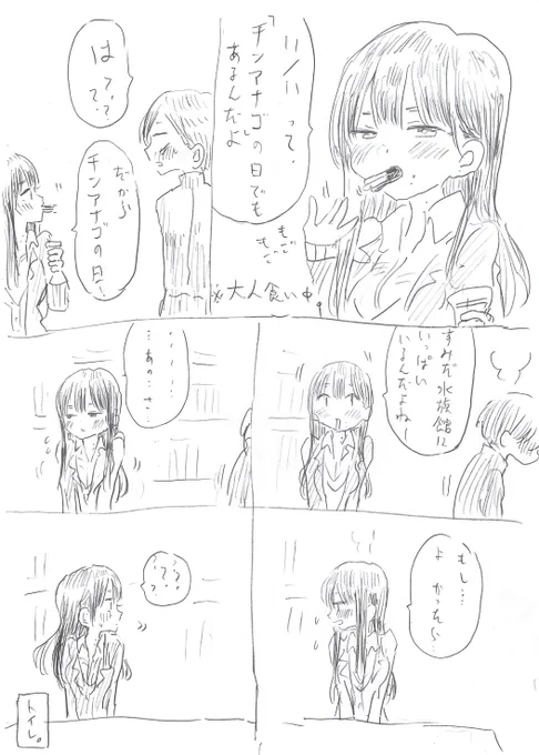 #ポッキープリッツの日 
#チンアナゴの日 
#僕ヤバ
一時間クオリティですがすみません 