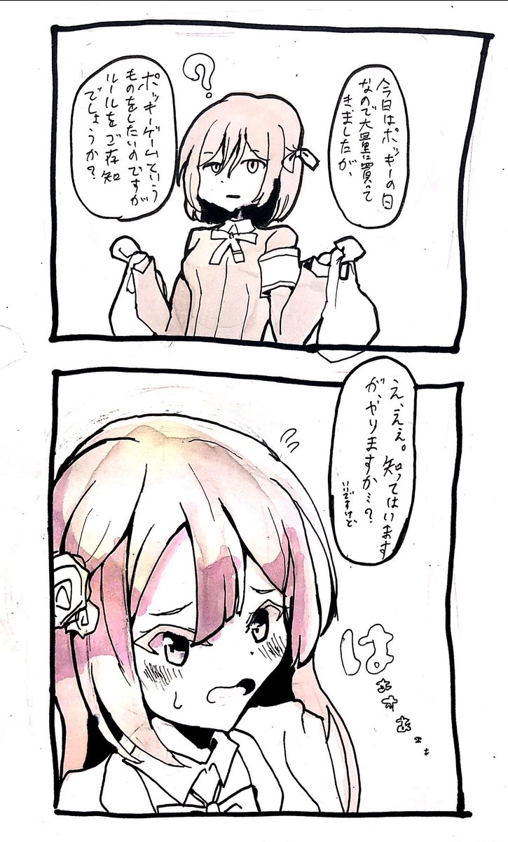 反省はしています、しおせつの漫画
#ラブライブ
#lovelive
#虹ヶ咲学園
#スクスタ 