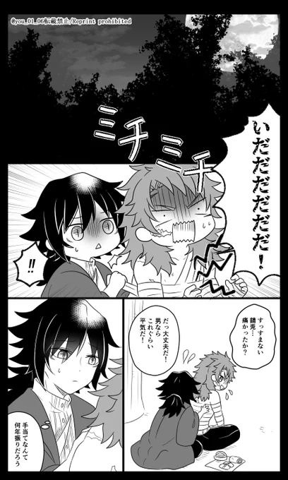 紺碧の鬼㉓(1/2)

繋げ

錆義 