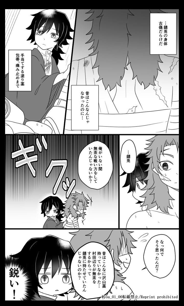 紺碧の鬼㉓(1/2)

繋げ

錆義 