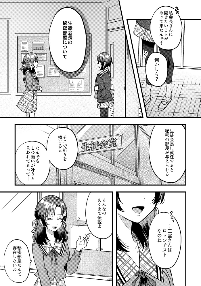 【ドSとドNな双子姉妹①】(2/3) 