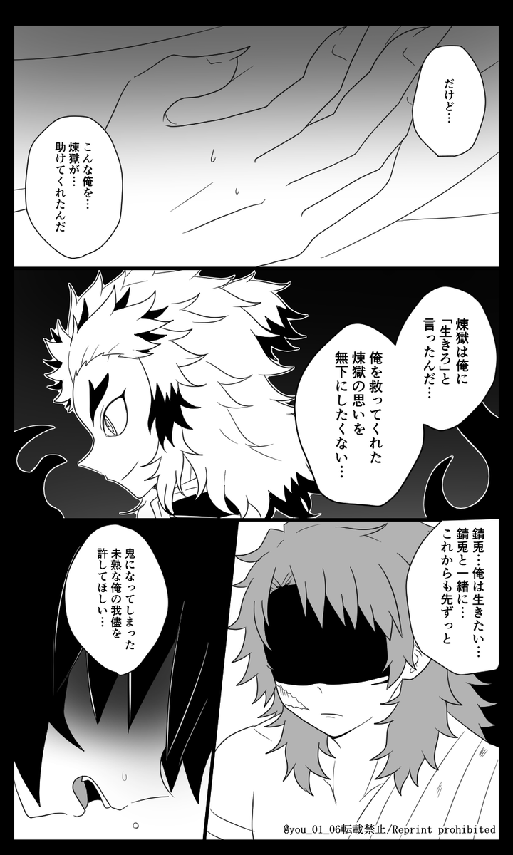 紺碧の鬼㉓(2/2) 