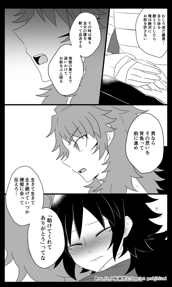 紺碧の鬼㉓(2/2) 