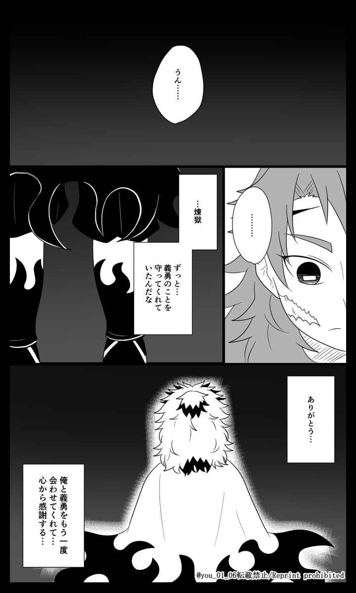 紺碧の鬼㉓(2/2) 