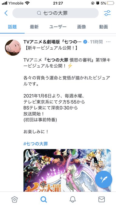 大罪のtwitterイラスト検索結果