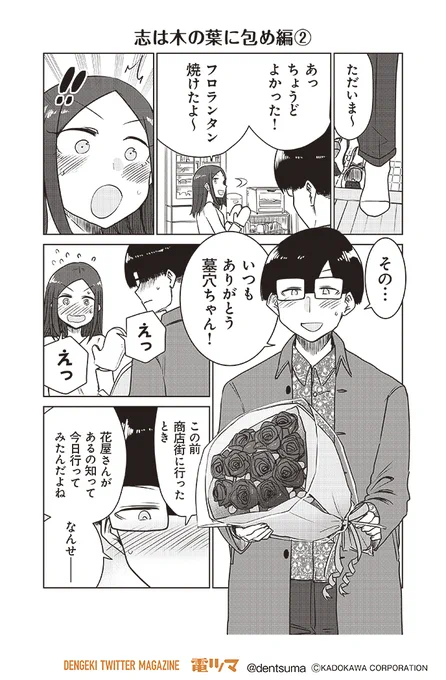 『ここほれ墓穴ちゃん』第56話②
 きたむらましゅう #ここほれ墓穴ちゃん
【偶数日17:30配信】 