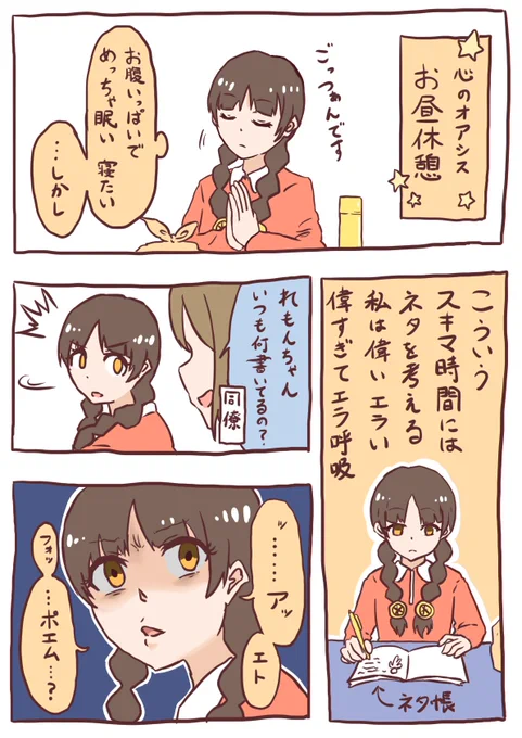 くさるな!れもんちゃん「そばに近寄るな」 