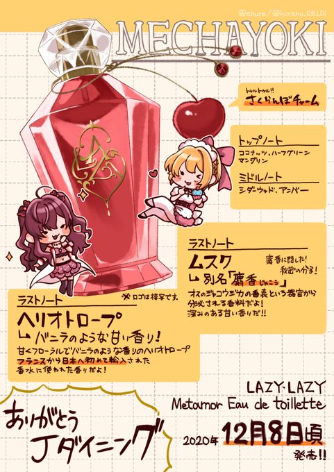 開店記念セール!】 LAZY Metamor Eau de toilette asakusa.sub.jp
