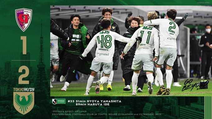 【2020 J2 第33節】京都サンガF.C. 1-2 東京ヴェルディ
