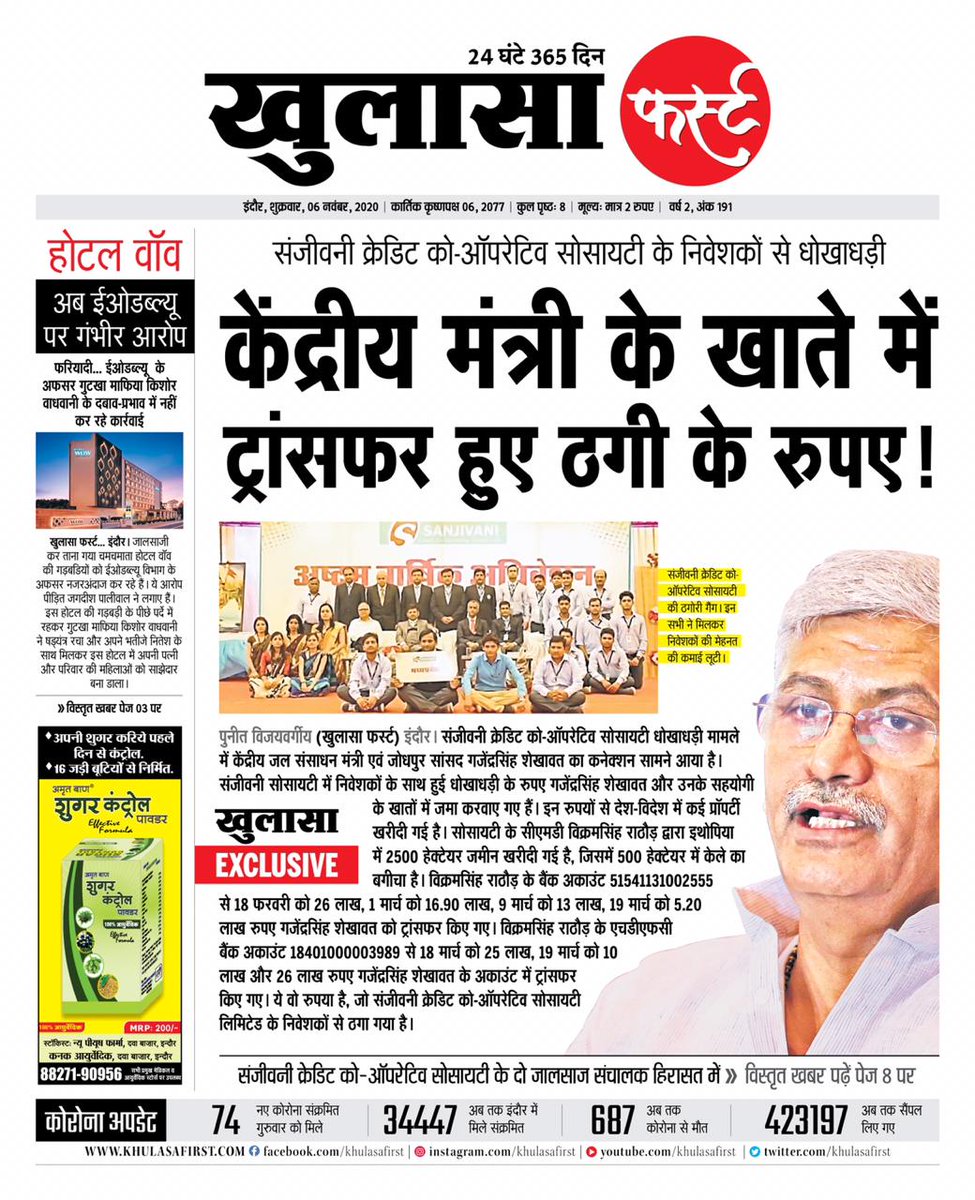 aggarwal0801's tweet photo. आदरणीय प्रधानमंत्री जी आदर्श क्रेडिट को और प्रबंधन को तो आपने एक न्यूज चैनल के अफवाह फैलाने मात्र से जांच और सोसायटी को 🔐 लगा दिया, करोड़ो जिंदगी तबाह कर दी अब आपके मंत्रियों के हाल चाल देख लो
@narendramodi
@PMOIndia
#SaveAdarshCredit
#SaveInvestment
#SaveEmployment https://t.co/6X0bWCQYh1