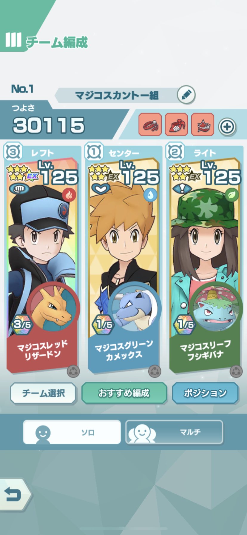 なまけゆり まさかのこの3人だけで全部勝った まじ強いマジコスカントー ポケモンマスターズ ポケマス レジェンドバトル カプブルル T Co Pmqzsevzho Twitter