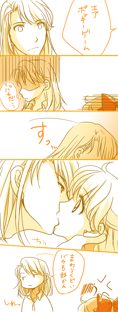 ポッキー&プリッツの日は、これしかそれっぽいものがないな(5年前とか…
クン美奈だよ! 