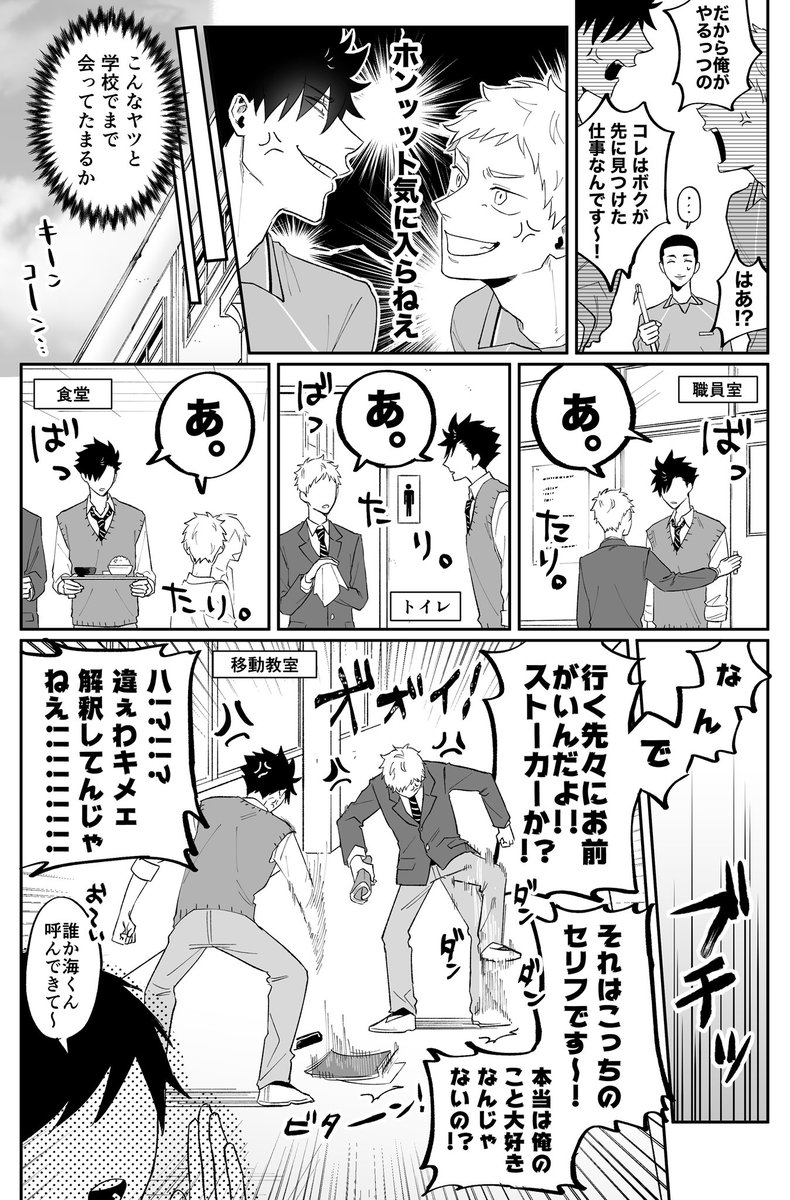 柿太 リプ返遅いです Kakita 11 さんの漫画 49作目 ツイコミ 仮