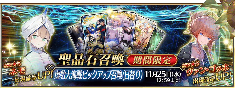 Fate Go News Jp Event Mystery Treasure 5 Ce Arts Power 8 Buster Power 8 Critical Power 8 40 Np Charge Imaginary Tuna Drop 1 Imaginary Scramble In The Great Imaginary