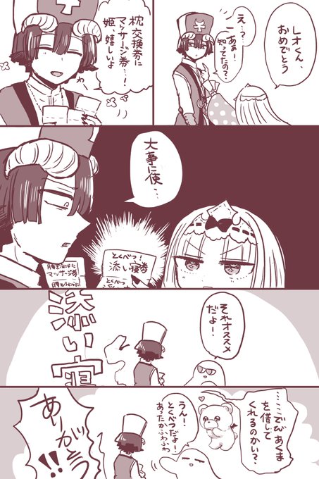 あくましゅうどうし誕生祭 を含むマンガ一覧 古い順 ツイコミ 仮 あくましゅうどうし誕生祭 を含むマンガ一覧 古い順 ツイコミ 仮