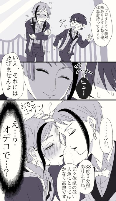 体温計という概念が存在しないオクタヴィネル 