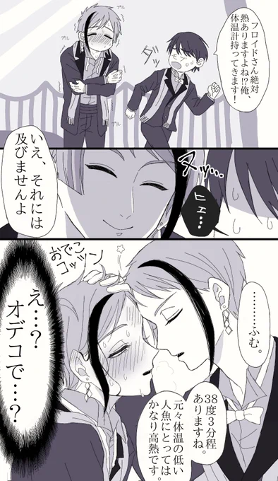 体温計という概念が存在しないオクタヴィネル 